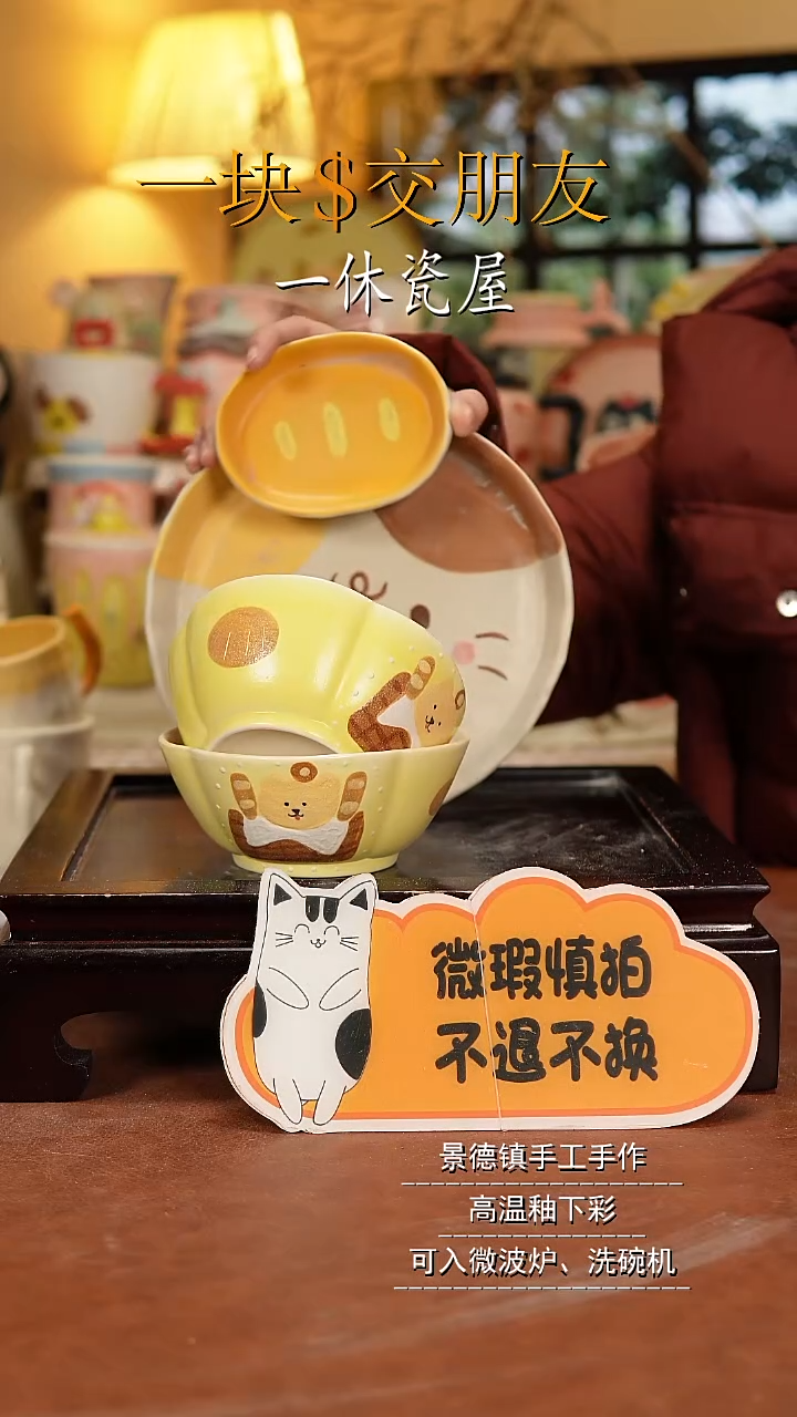 杯子陶景德镇一休瓷屋微瑕 