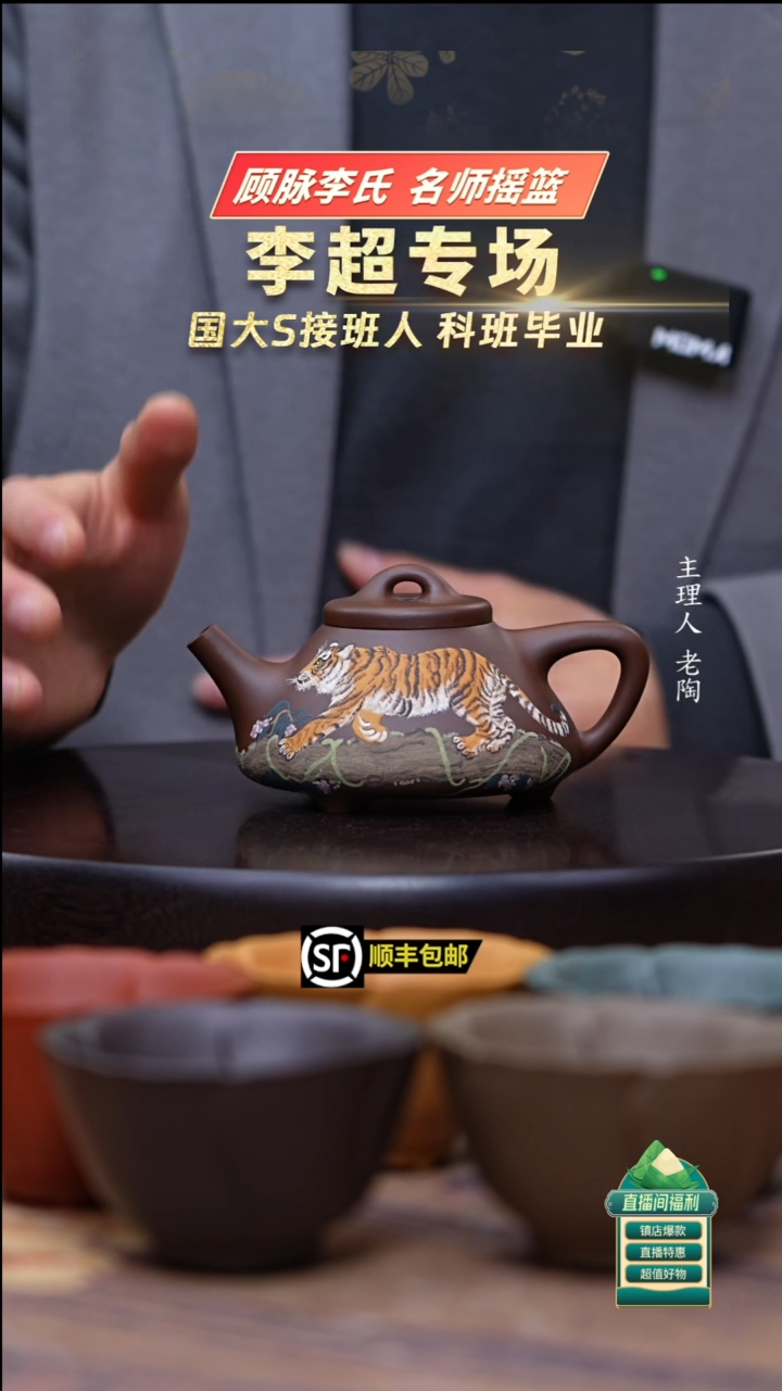 茶壶紫砂底槽清上山虎子冶石瓢250cc