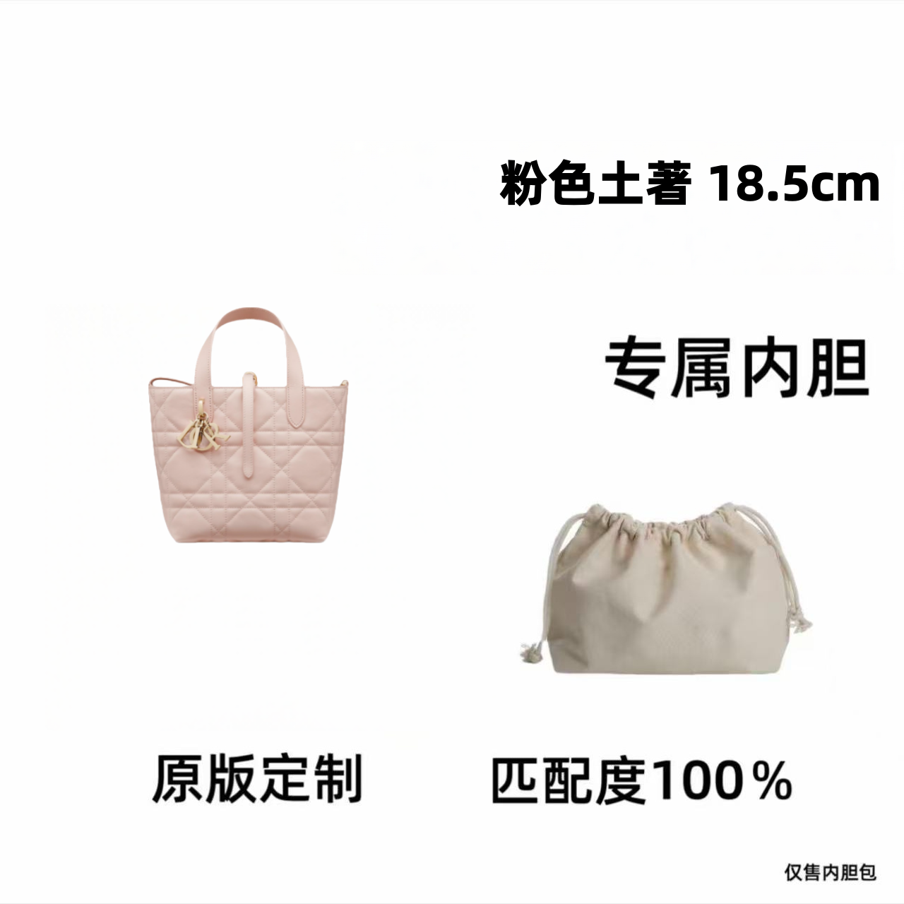 【私人订制】粉色土著 18.5cm 通用适合内胆包