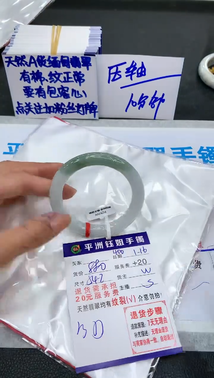 【闪购商品】翡翠手镯未镶嵌11111111111