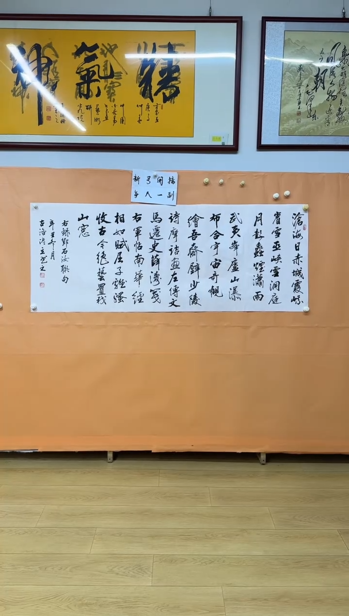 书法耿老师沧海日赤