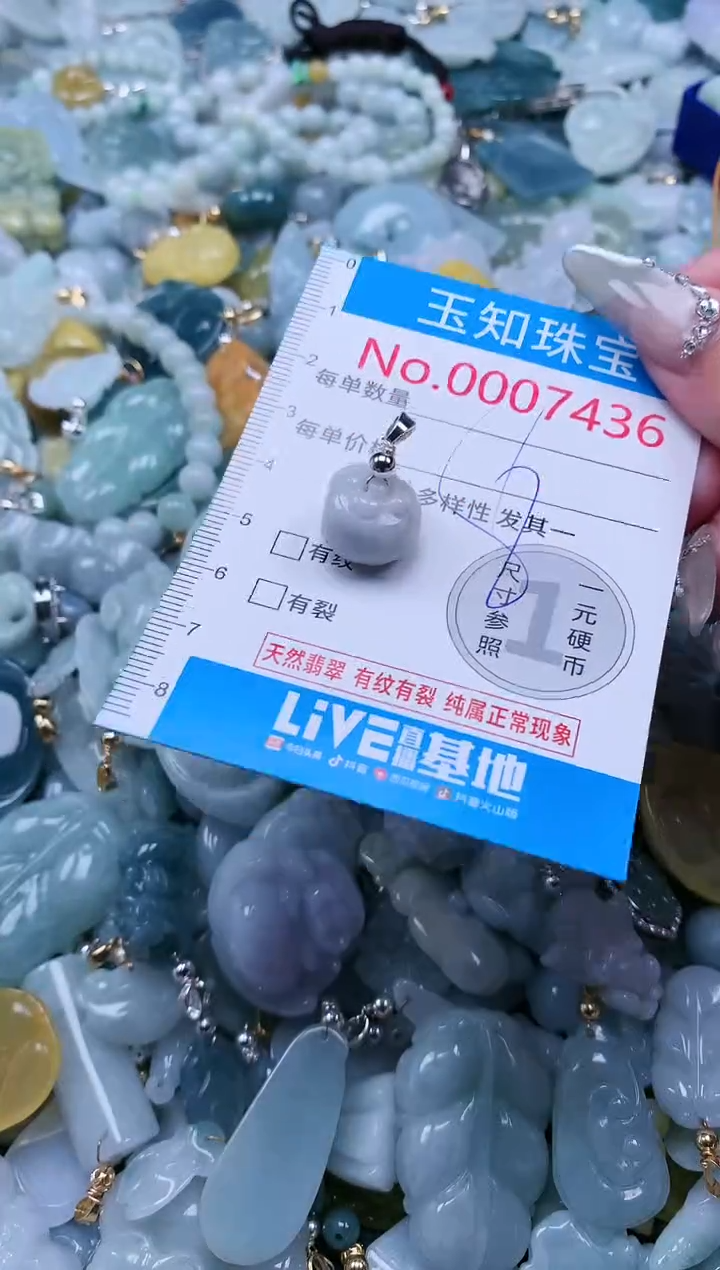 【闪购商品】翡翠吊坠(不含链)未镶嵌7436