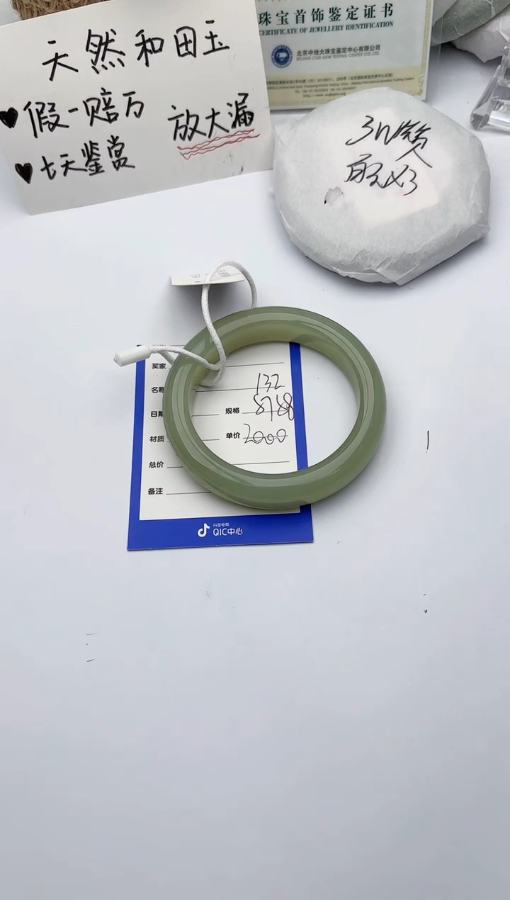 【闪购商品】和田玉手镯未镶嵌碧玉轩132