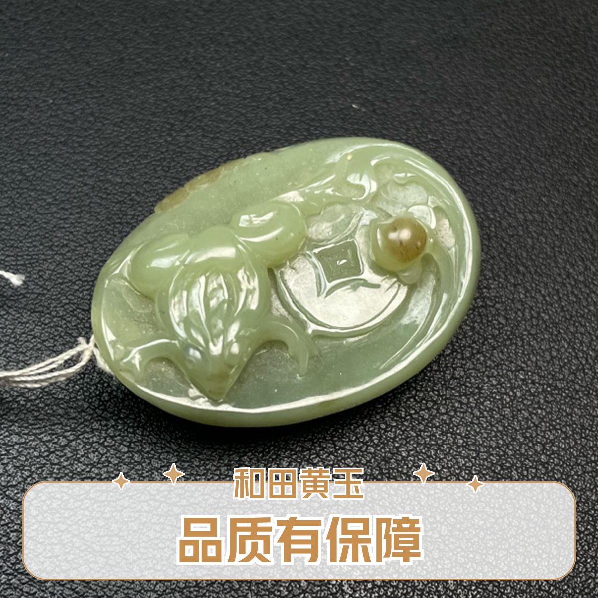 旧藏 和田黄玉呱呱来米 X