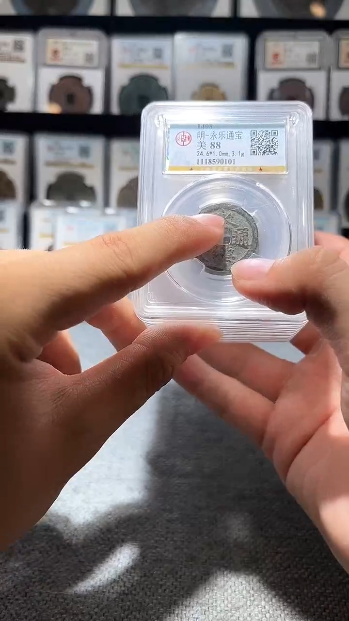 铜A096龙公博永乐通宝盒子币一枚88分