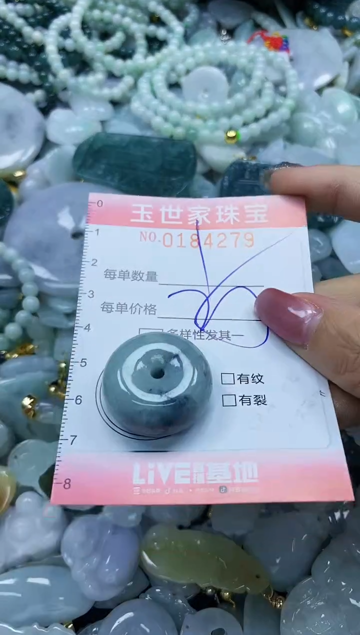 【闪购商品】翡翠颈饰未镶嵌闪购0184279