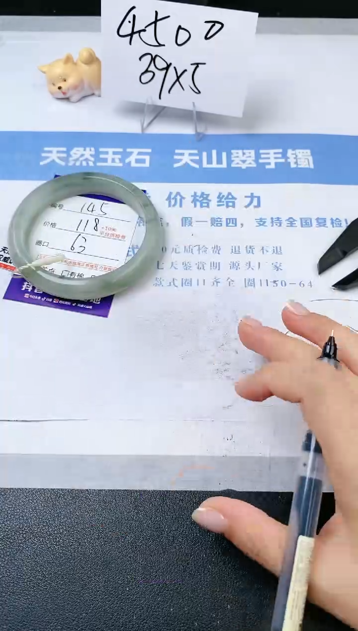 【闪购商品】石英质玉手镯未镶嵌s145-PA-63