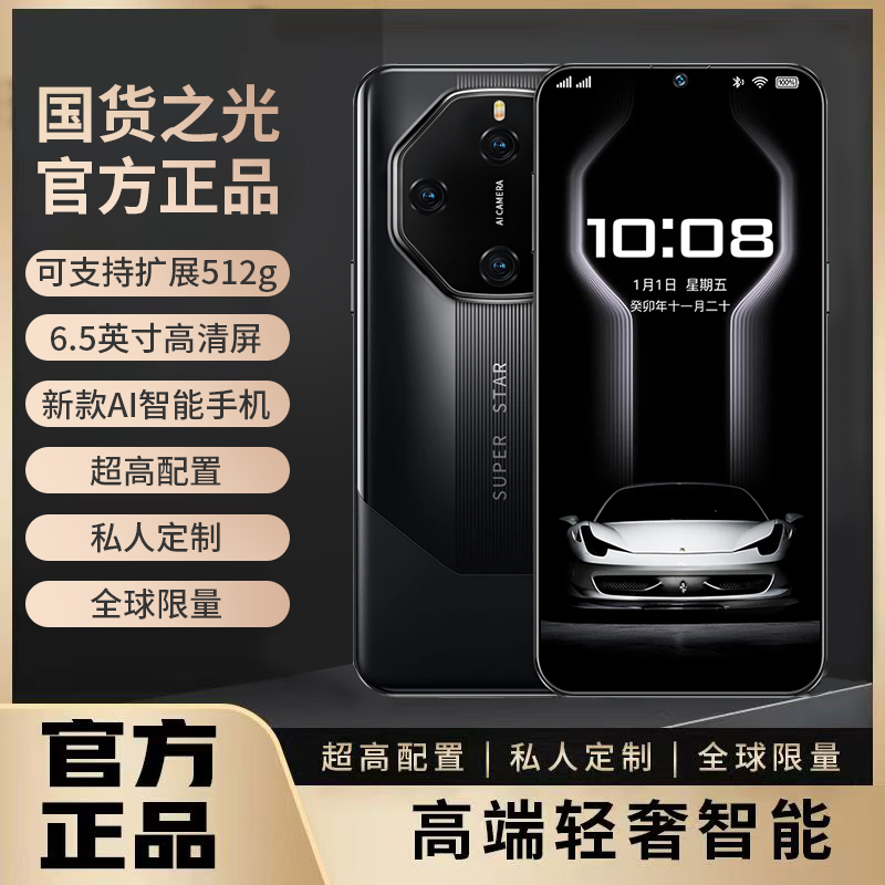 【官方正品】新款V8高端双卡双待全网通Neken智能手机B