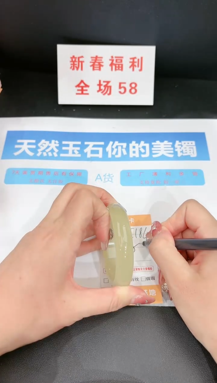 【闪购商品】石英质玉手镯未镶嵌184c 