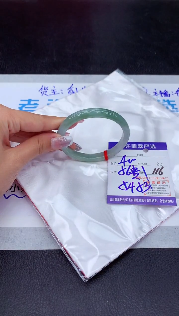 【闪购商品】翡翠手镯未镶嵌1111111111