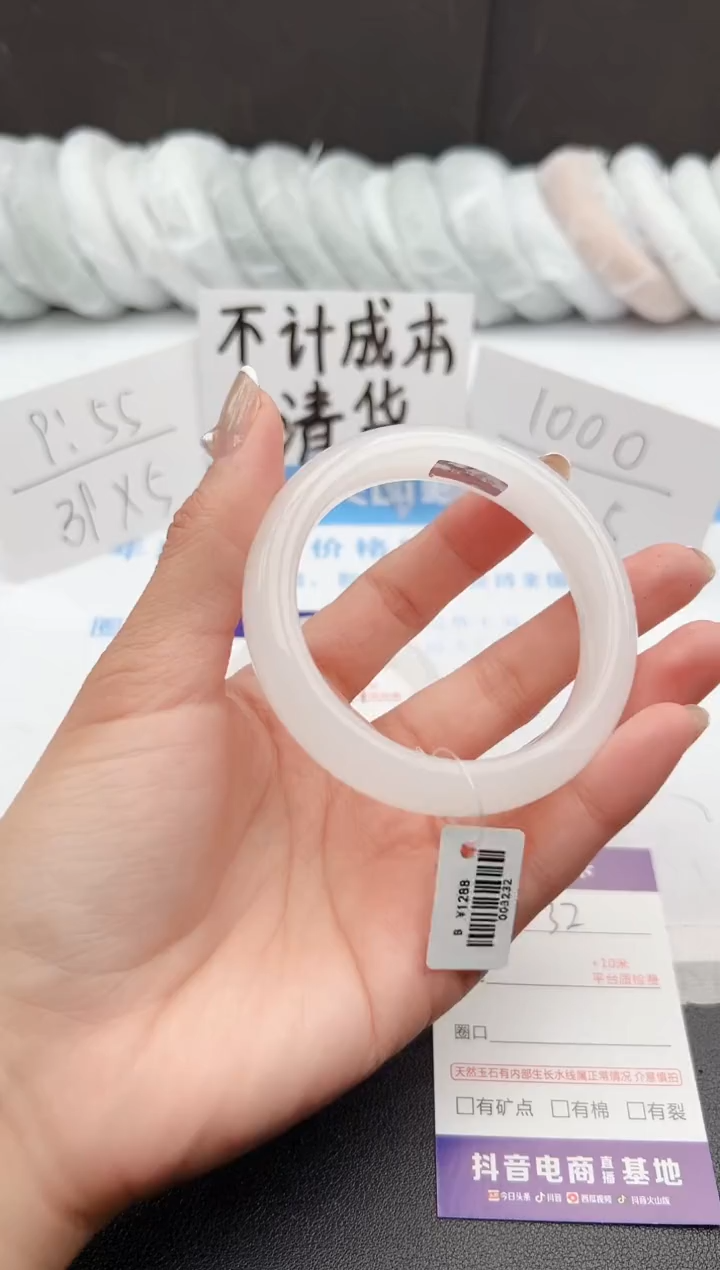 【闪购商品】石英质玉手镯未镶嵌j32-B57