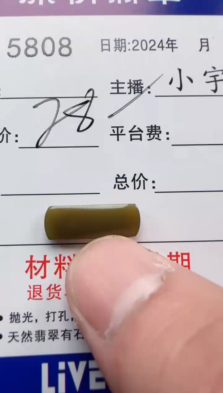 【闪购商品】翡翠颈饰未镶嵌缅甸翡翠5808