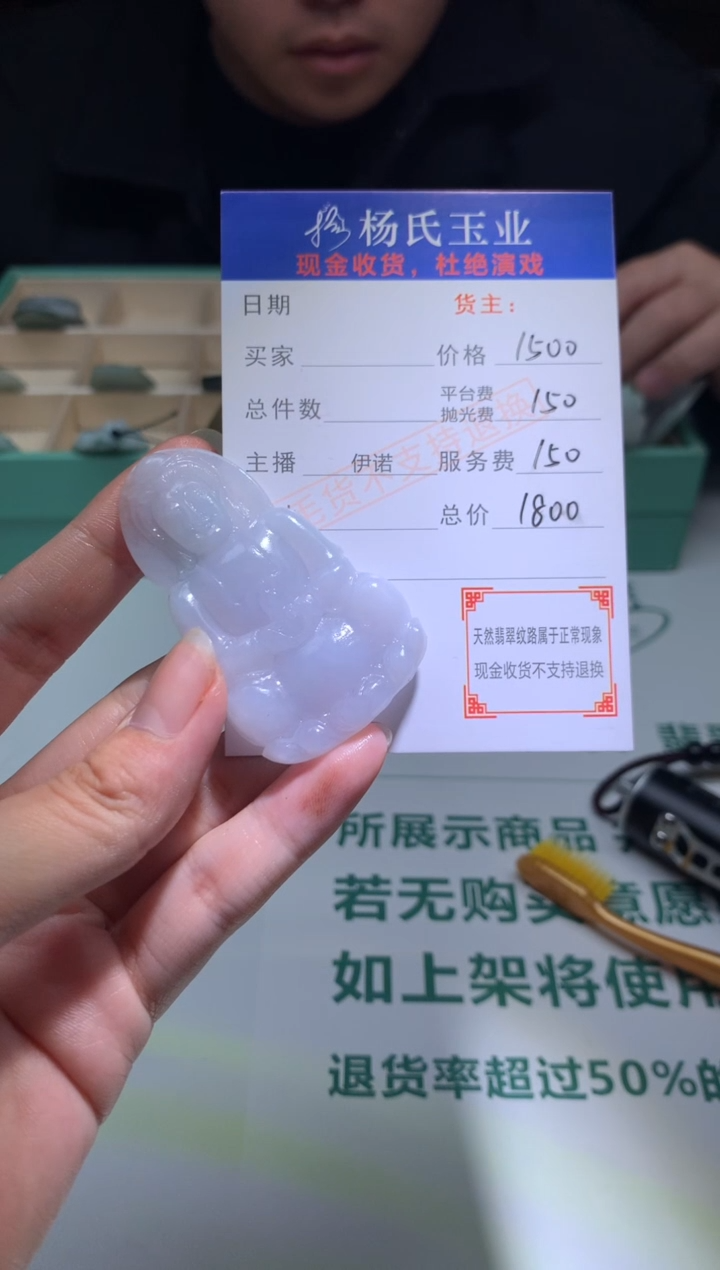 【闪购商品】定制翡翠未镶嵌毛货-不退不换