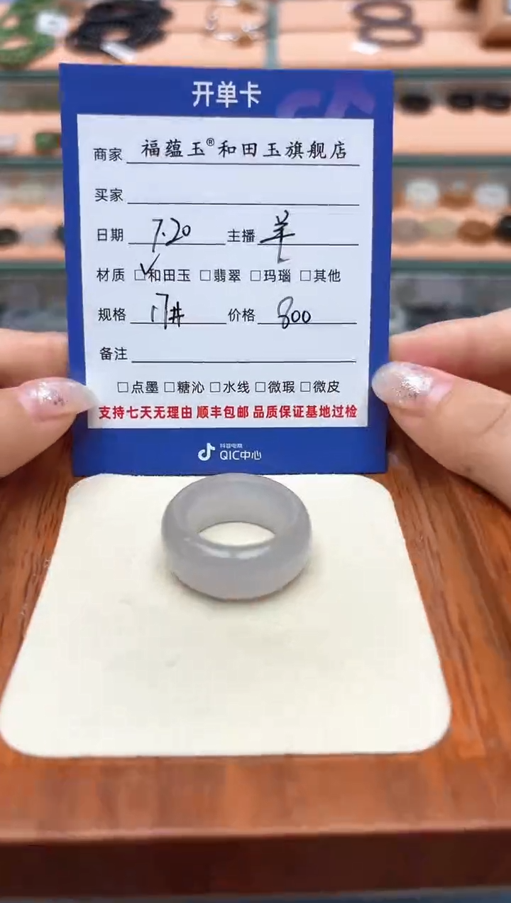 和田玉戒指未镶嵌可*17号