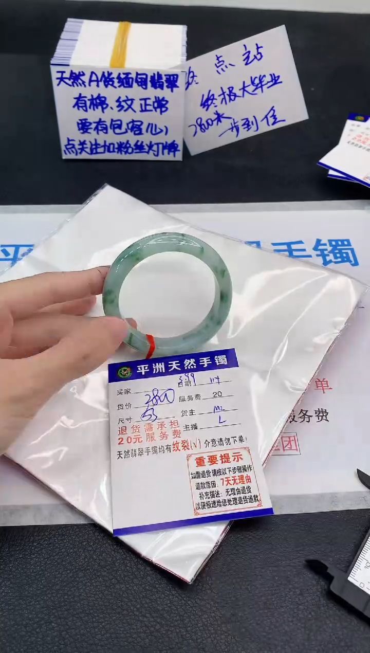 未镶嵌手镯翡翠1111111111