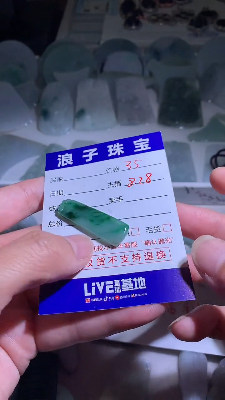 未镶嵌定制翡翠35