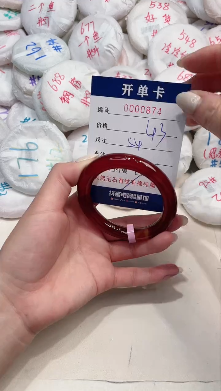 【闪购商品】玛瑙/玉髓手镯未镶嵌874