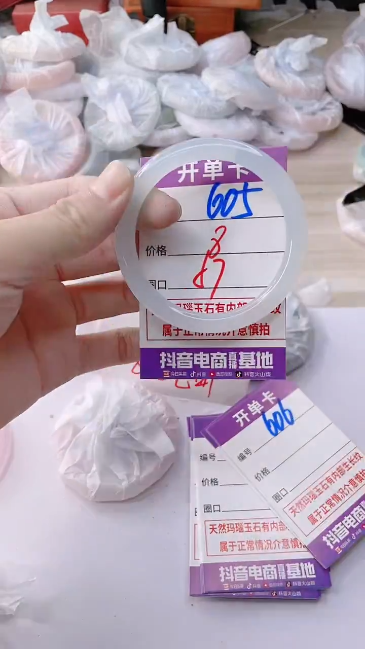 手镯玛瑙/玉髓未镶嵌605