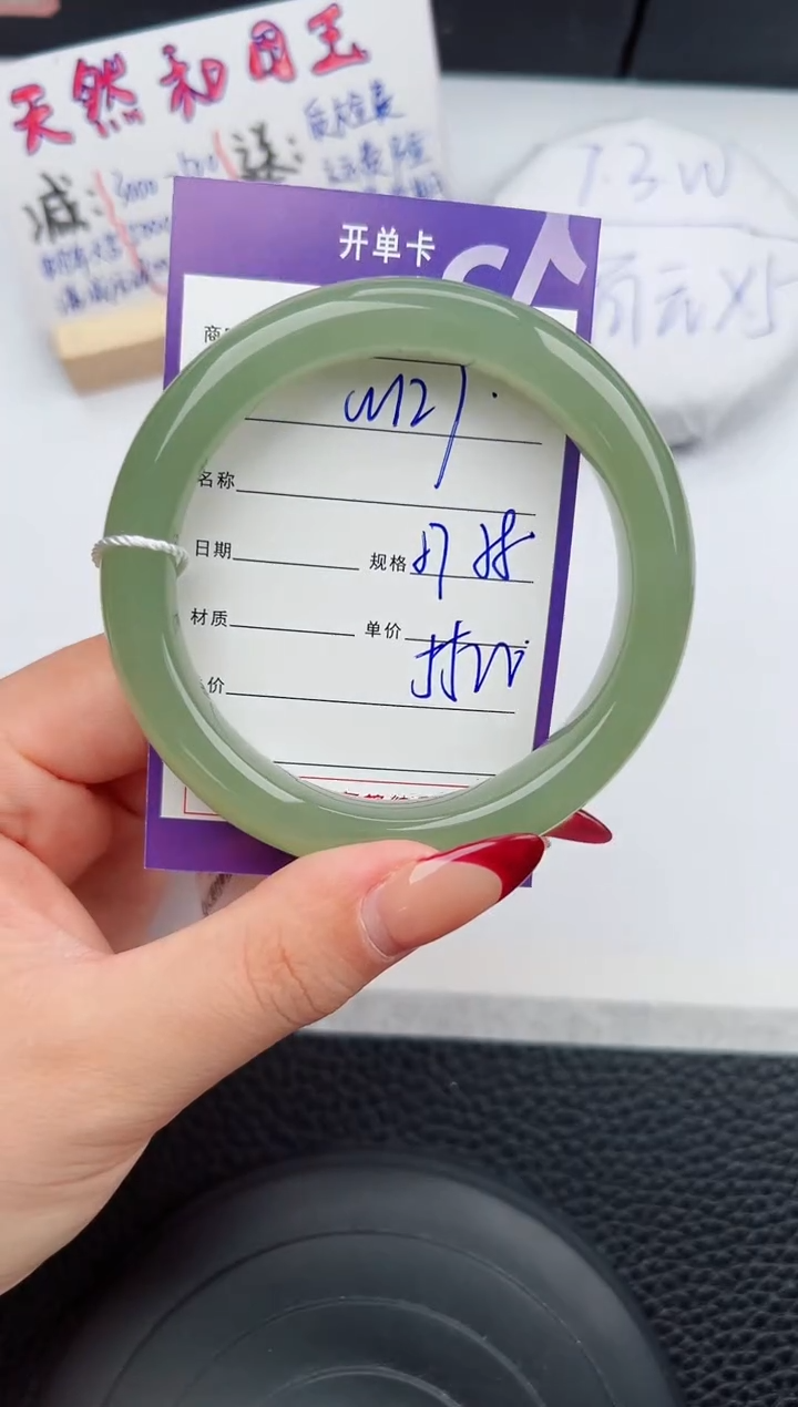 【闪购商品】和田玉手镯未镶嵌127微色差T8