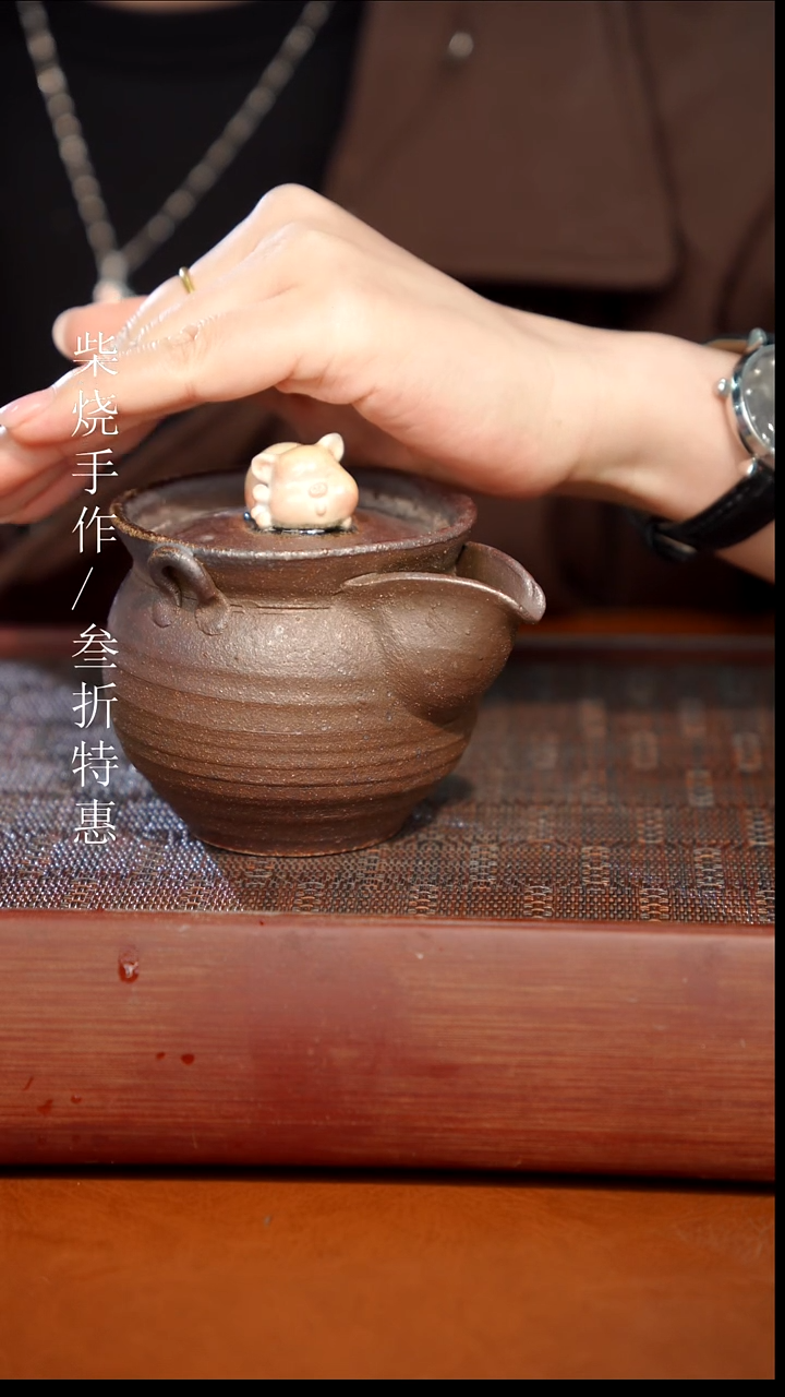 陶瓷奢瓷/瑞寅柴烧茶器（宝瓶）1416