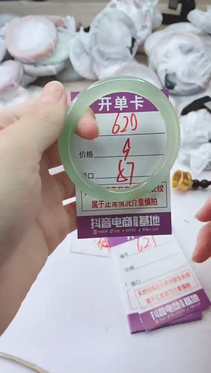 手镯玛瑙/玉髓未镶嵌620