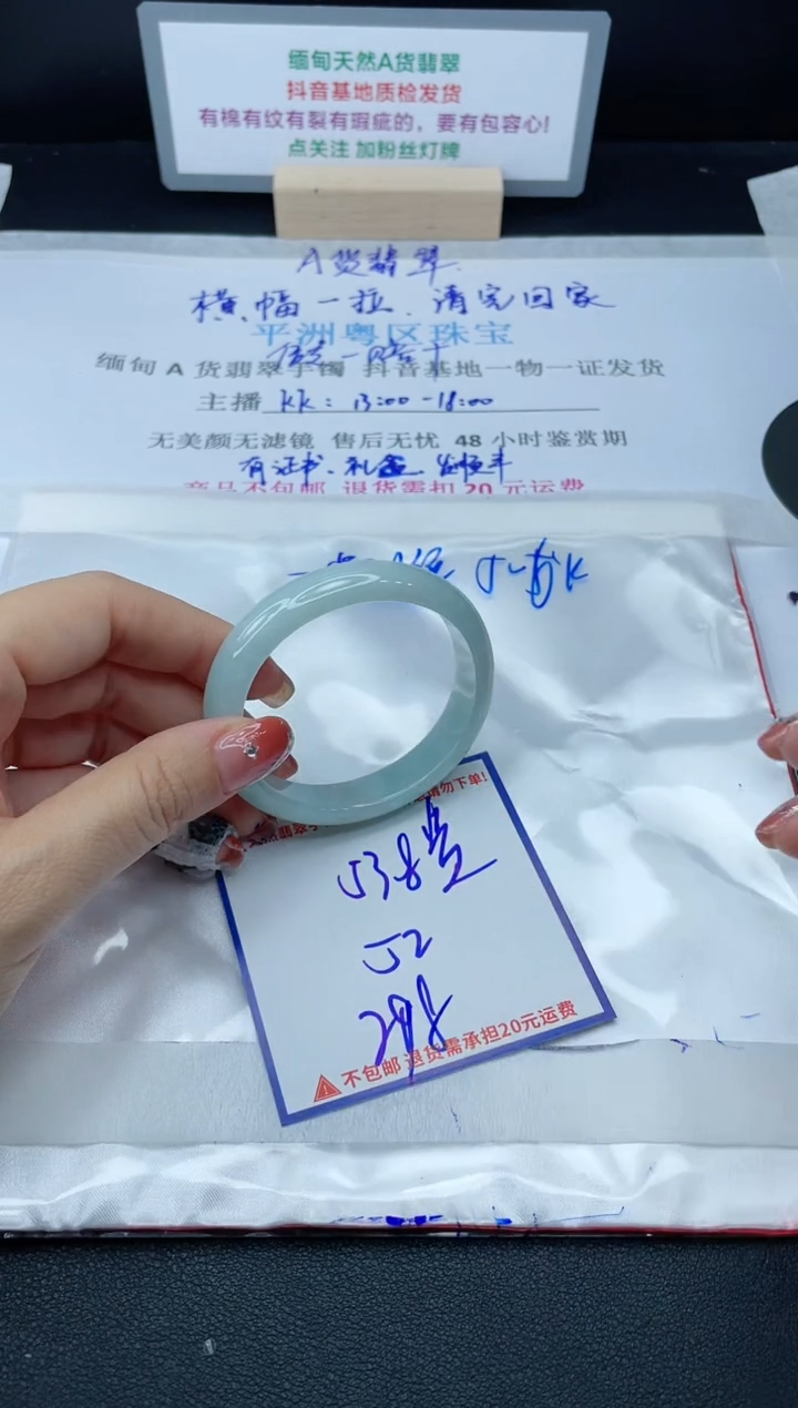 【闪购商品】翡翠手镯未镶嵌我