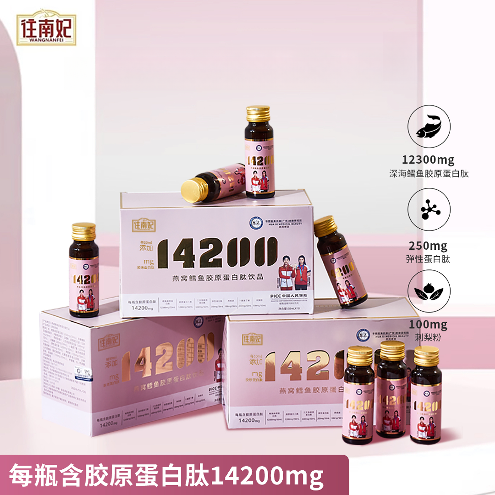 【往南妃】鳕鱼胶原 蛋白小分子百香果口味50ml*10瓶/盒*3（30瓶）