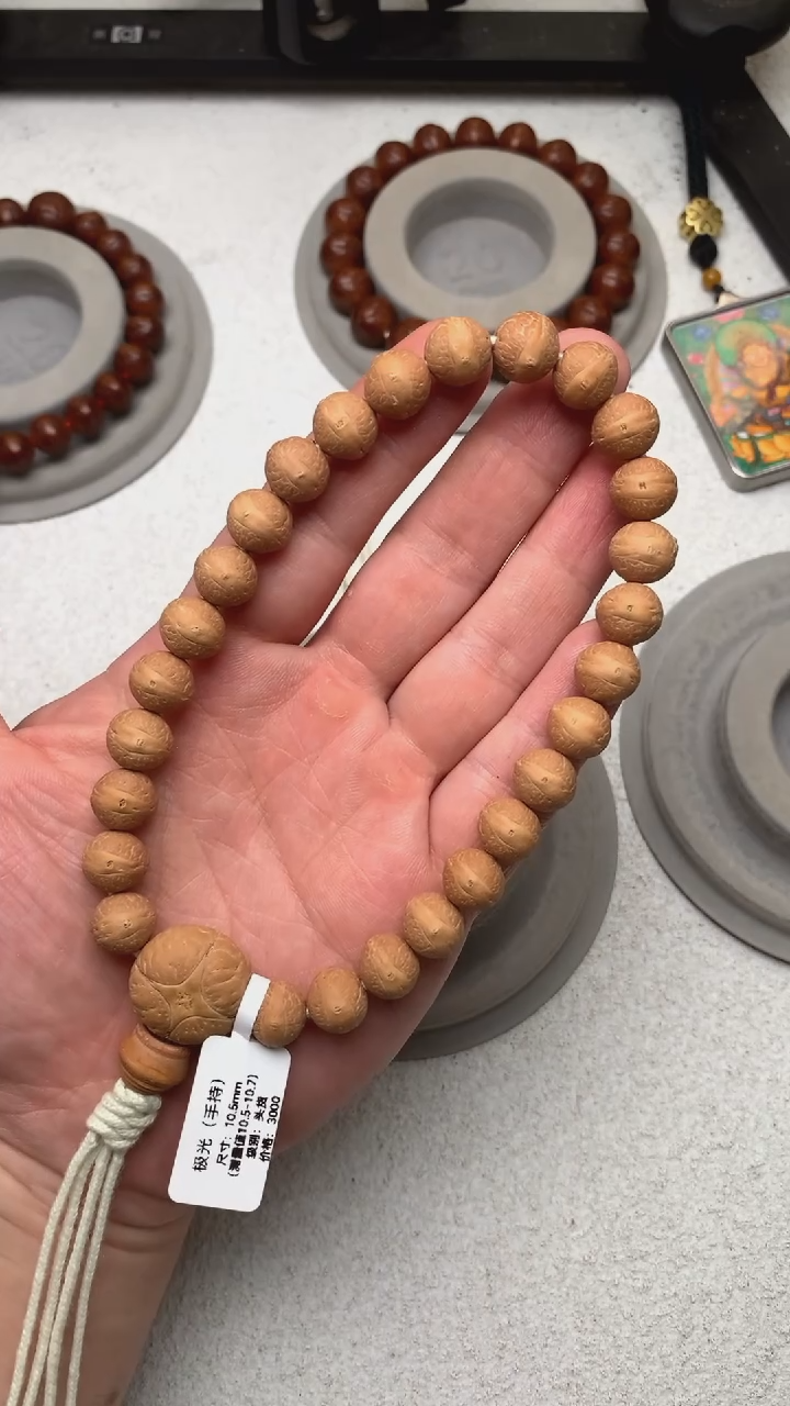 【闪购商品】凤眼菩提吊坠57号实心籽极光尺寸10.5-10.7