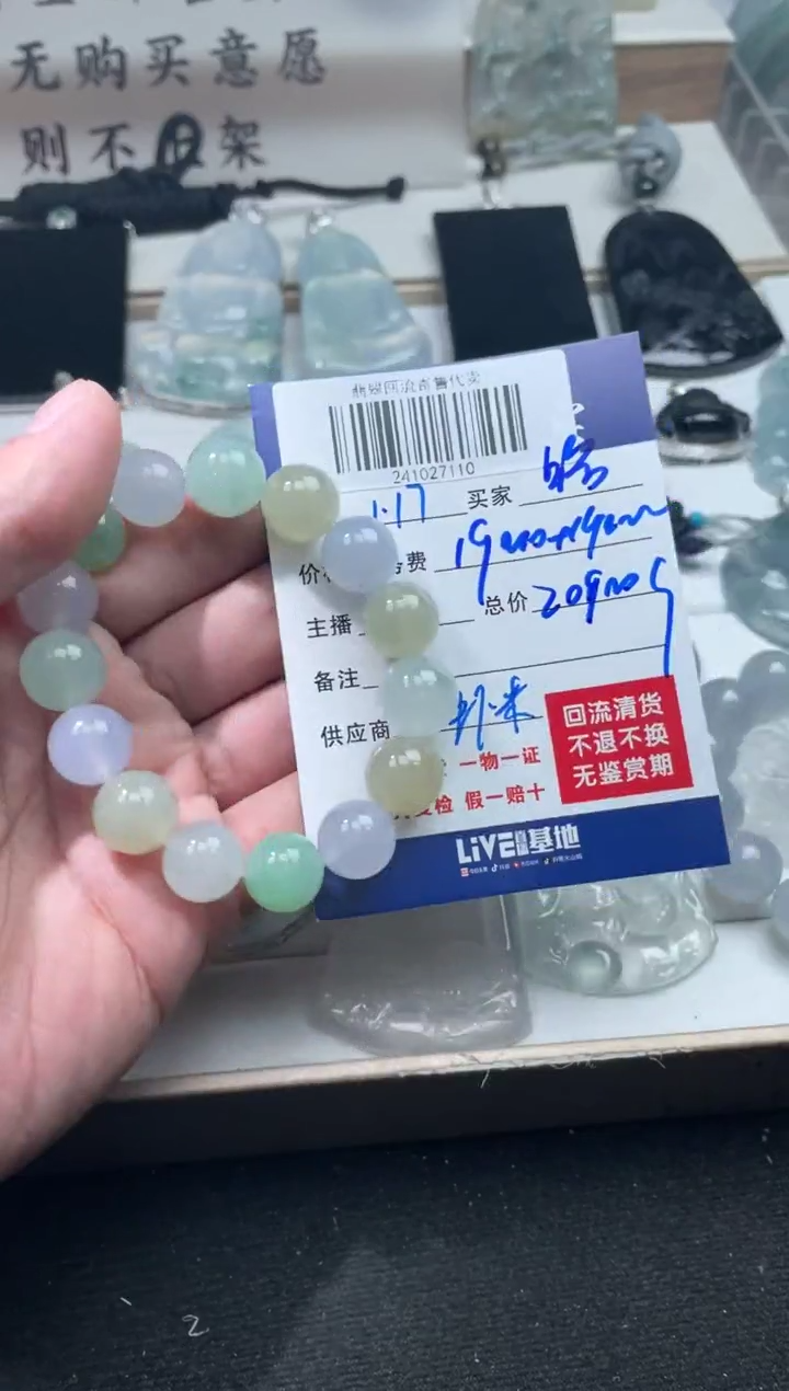 【闪购商品】定制翡翠未镶嵌241027110