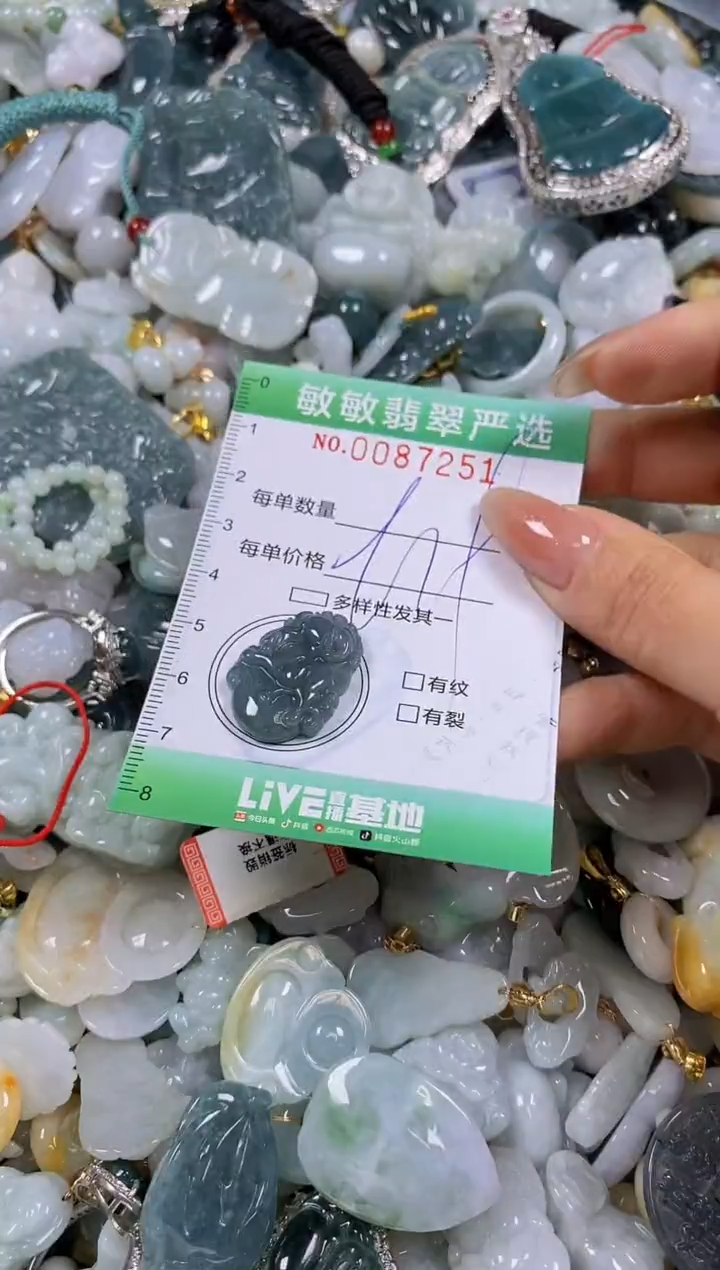 【闪购商品】翡翠颈饰未镶嵌闪购商品0087251