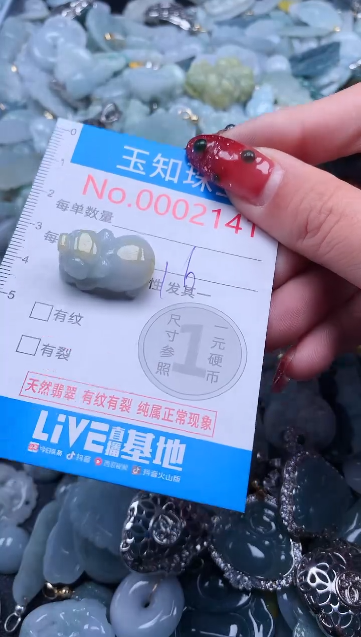 【闪购商品】翡翠吊坠(不含链)未镶嵌2142