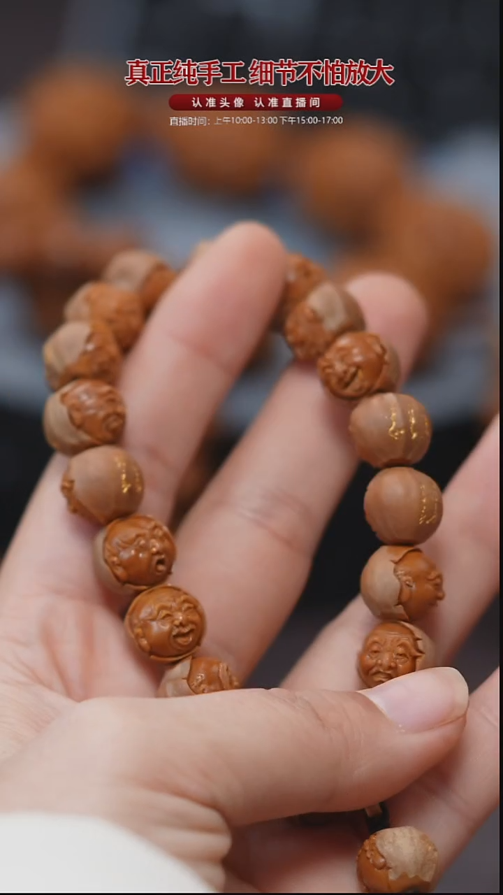 手串/手链橄榄核朋*橄榄核