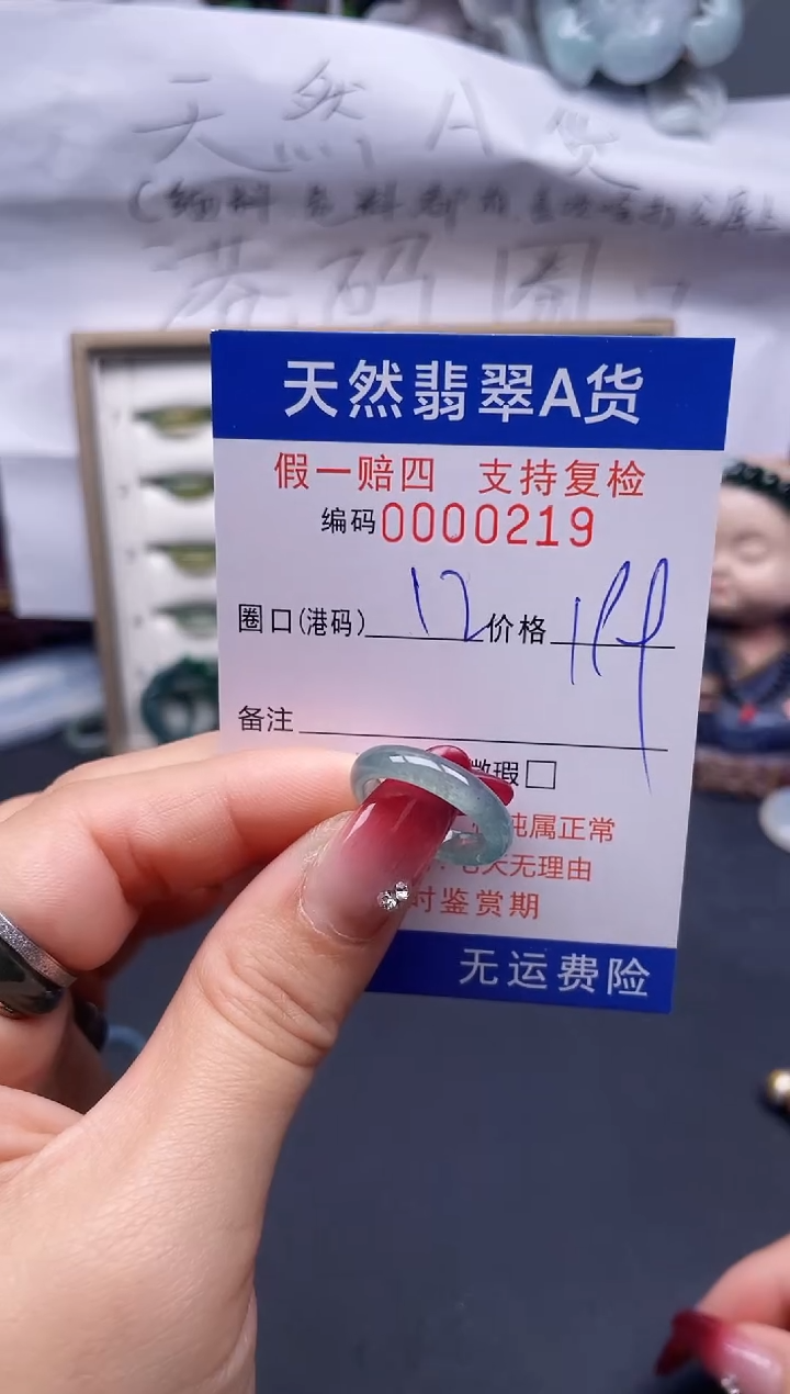 【闪购商品】翡翠戒指未镶嵌12*00219--