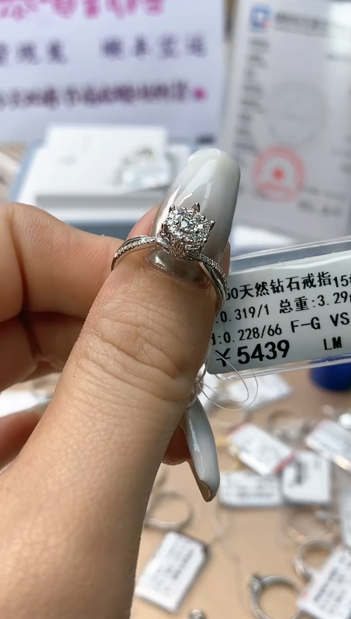 【闪购商品】钻石戒指/指环18K金镶嵌天然钻石仅此一件