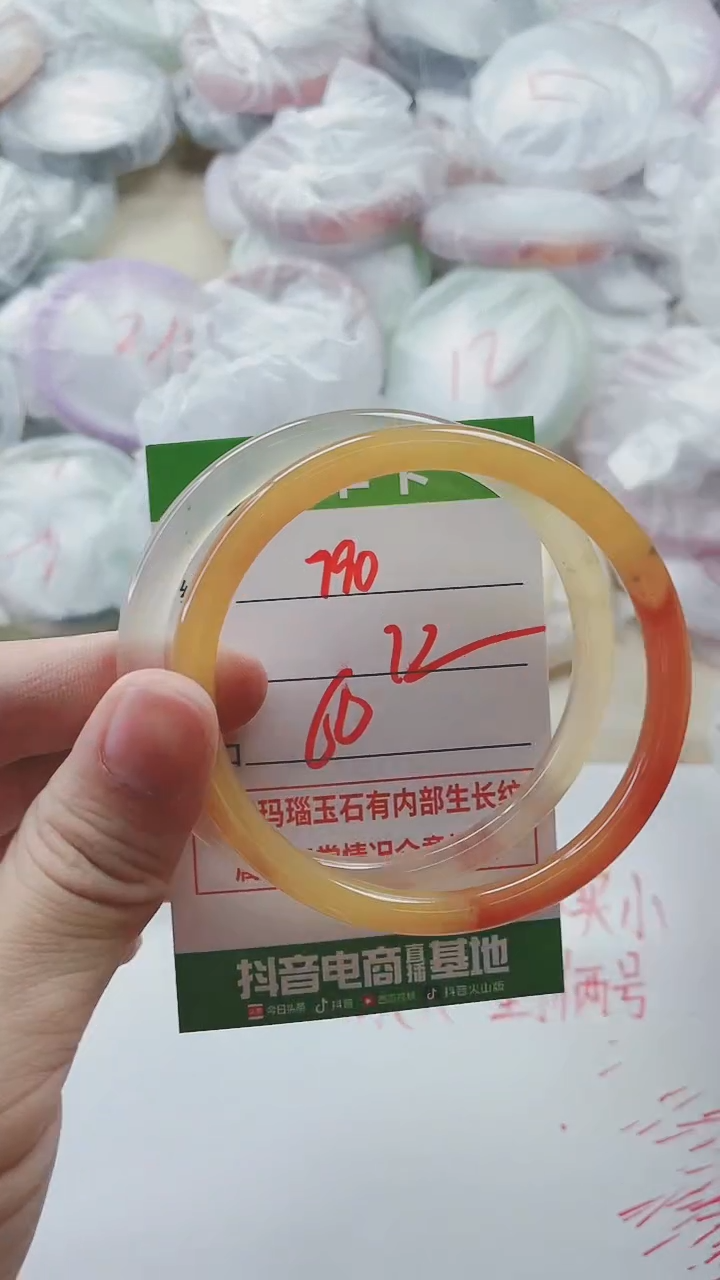 【闪购商品】玛瑙/玉髓手镯未镶嵌790