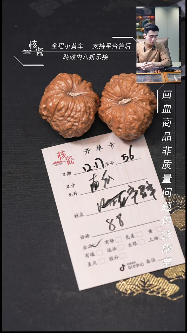 吊坠桃核碎*念南瓜墩56