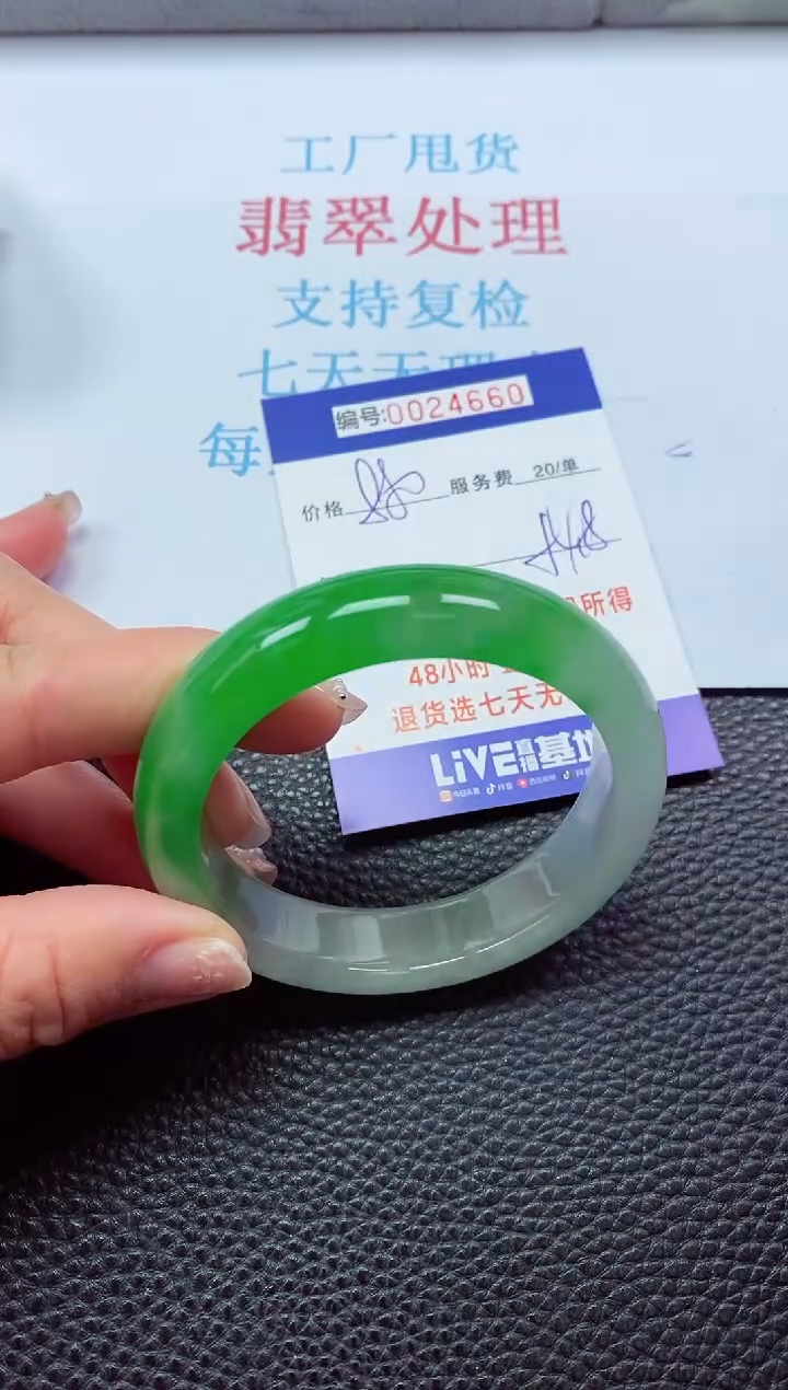 【闪购商品】以实物为准0000024660