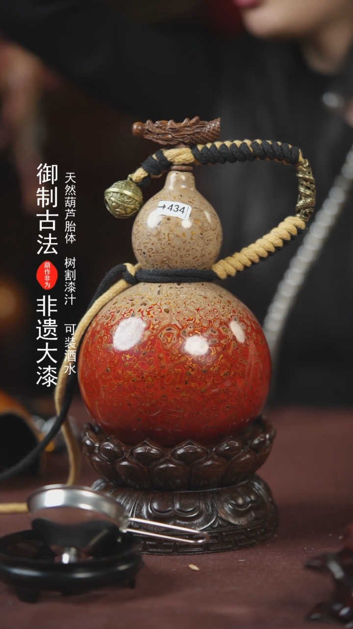 【闪购商品】434号500ml左右的非遗漆器酒葫芦E