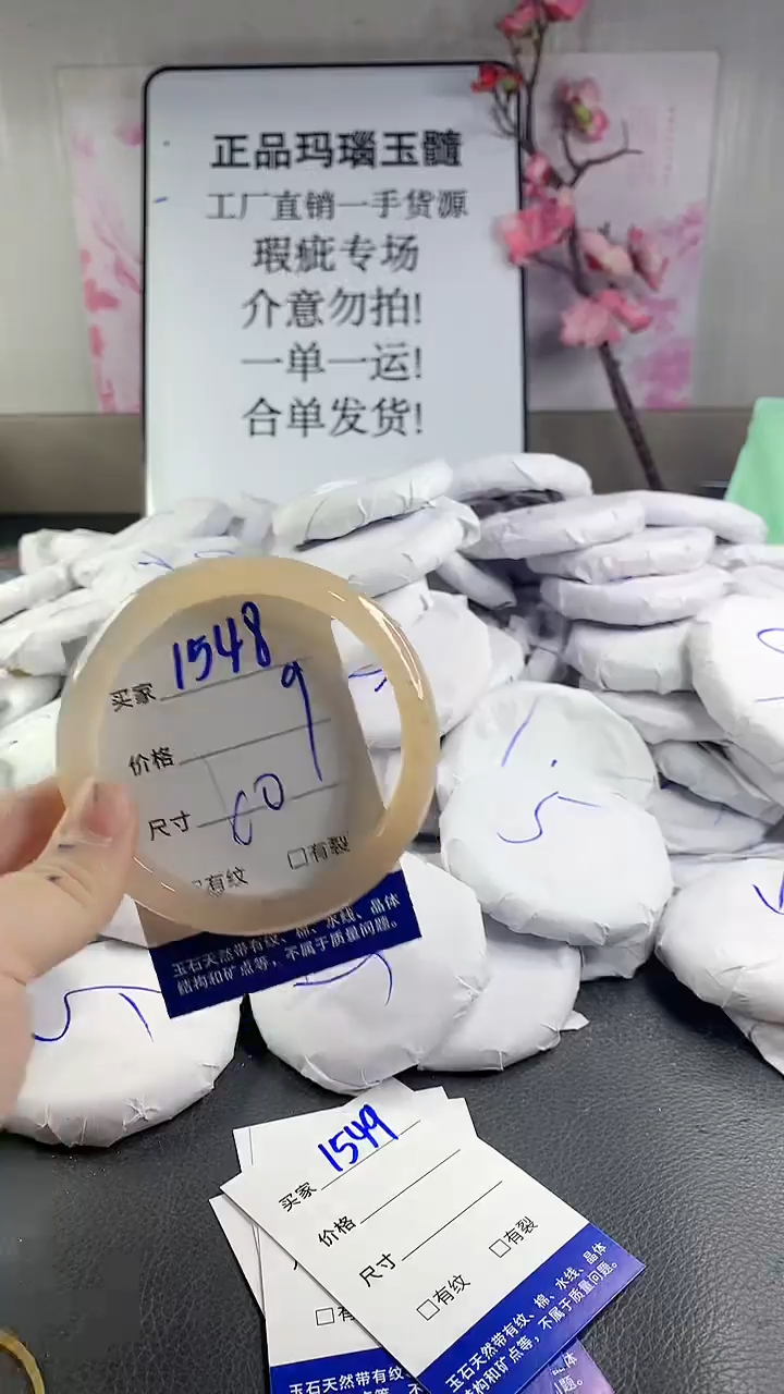 玛瑙/玉髓手镯未镶嵌1548