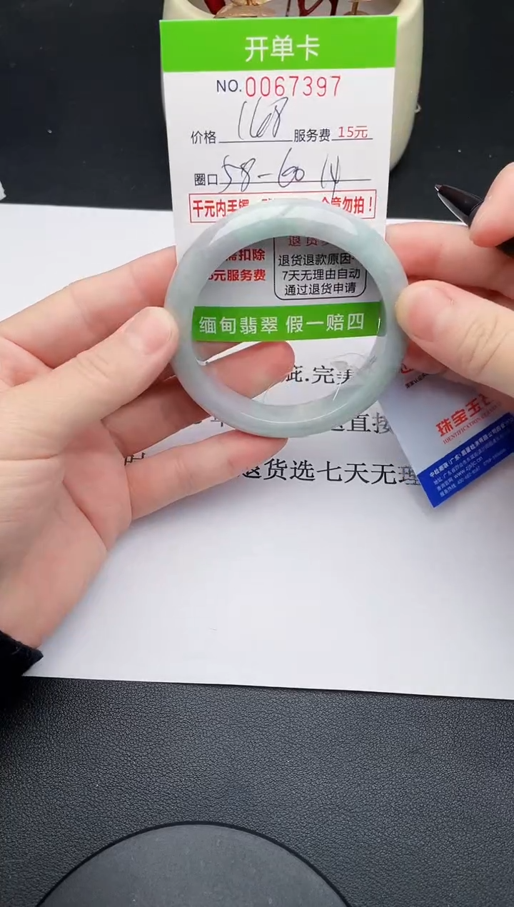 【闪购商品】97手镯即见即所得拍啥发啥