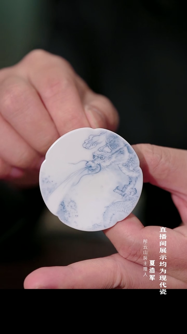 摆件瓷李子白  龙盖置