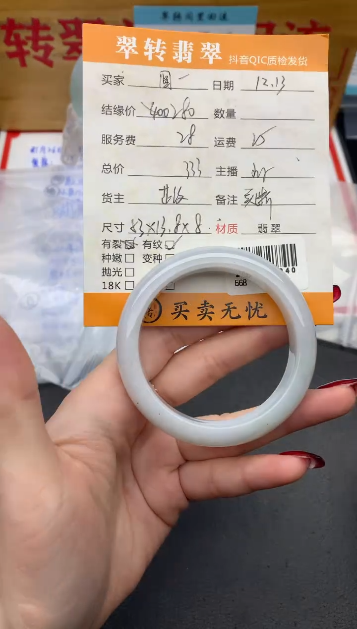 【闪购商品】翡翠手镯未镶嵌白色