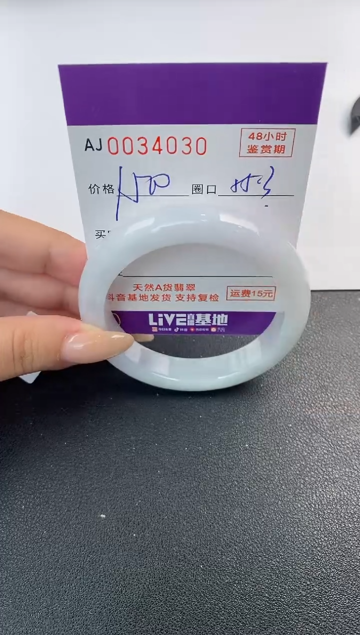 翡翠手镯未镶嵌天然A货翡翠