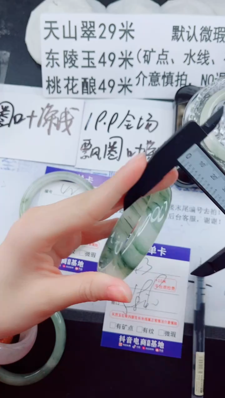未镶嵌手镯石英质玉43-59