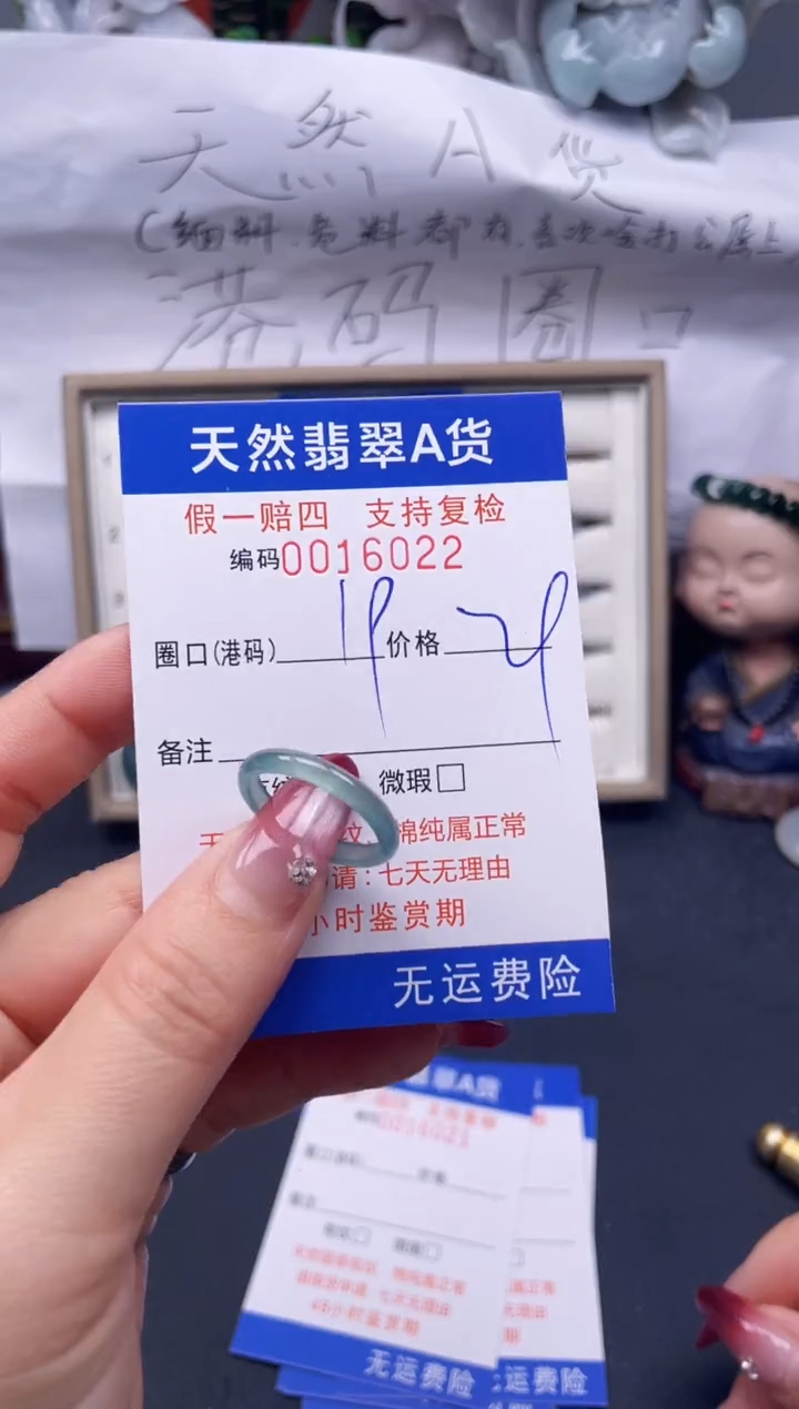 【闪购商品】翡翠戒指未镶嵌19*16022--