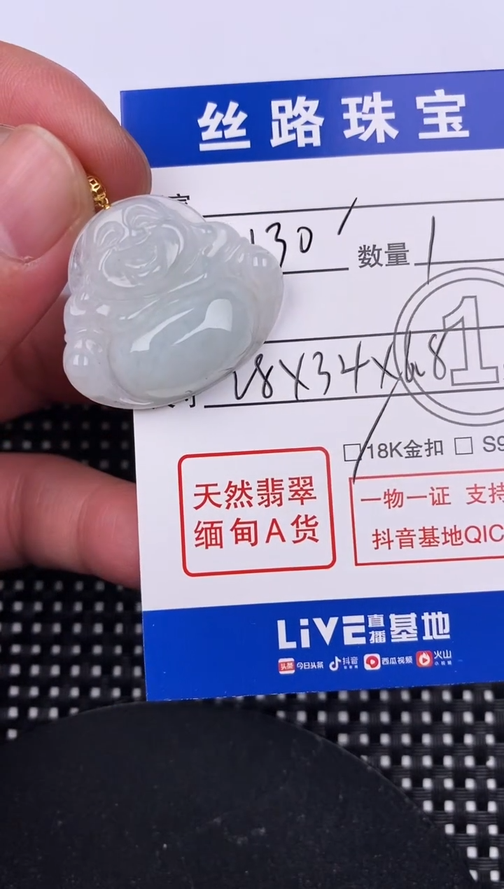 【闪购商品】翡翠颈饰18K金镶嵌挂件