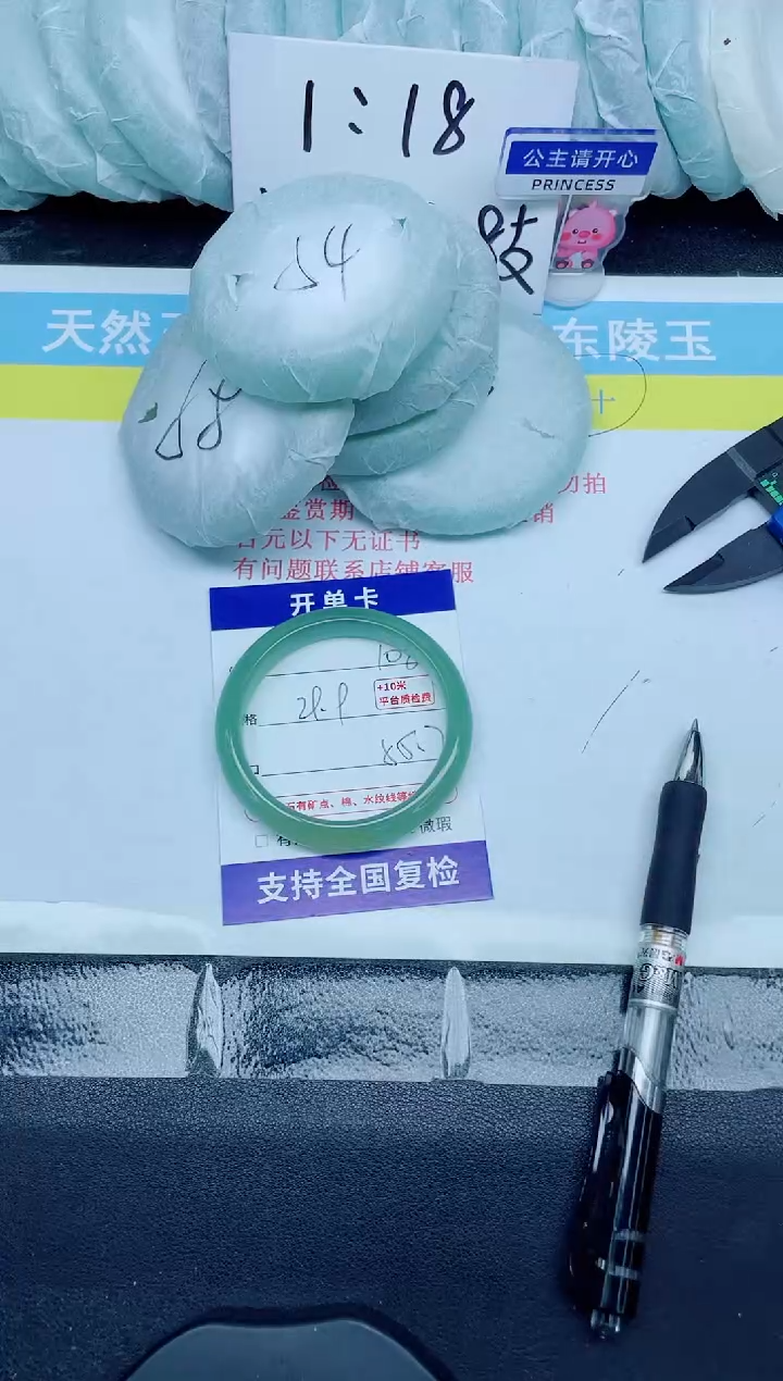 石英质玉手镯未镶嵌108-55.7