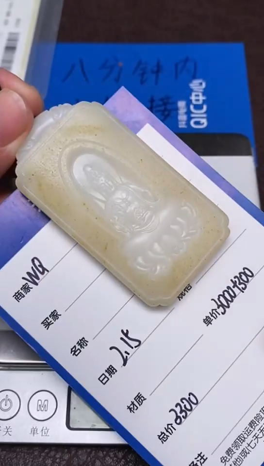 【闪购商品】和田玉2.15WQ多样性拍一发一未镶嵌129