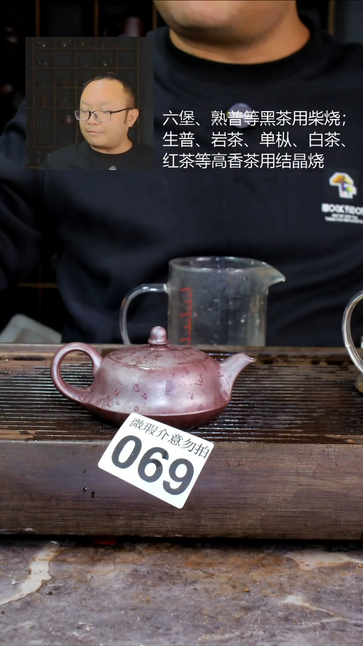 壶恒**编四大名陶钦州坭兴陶069