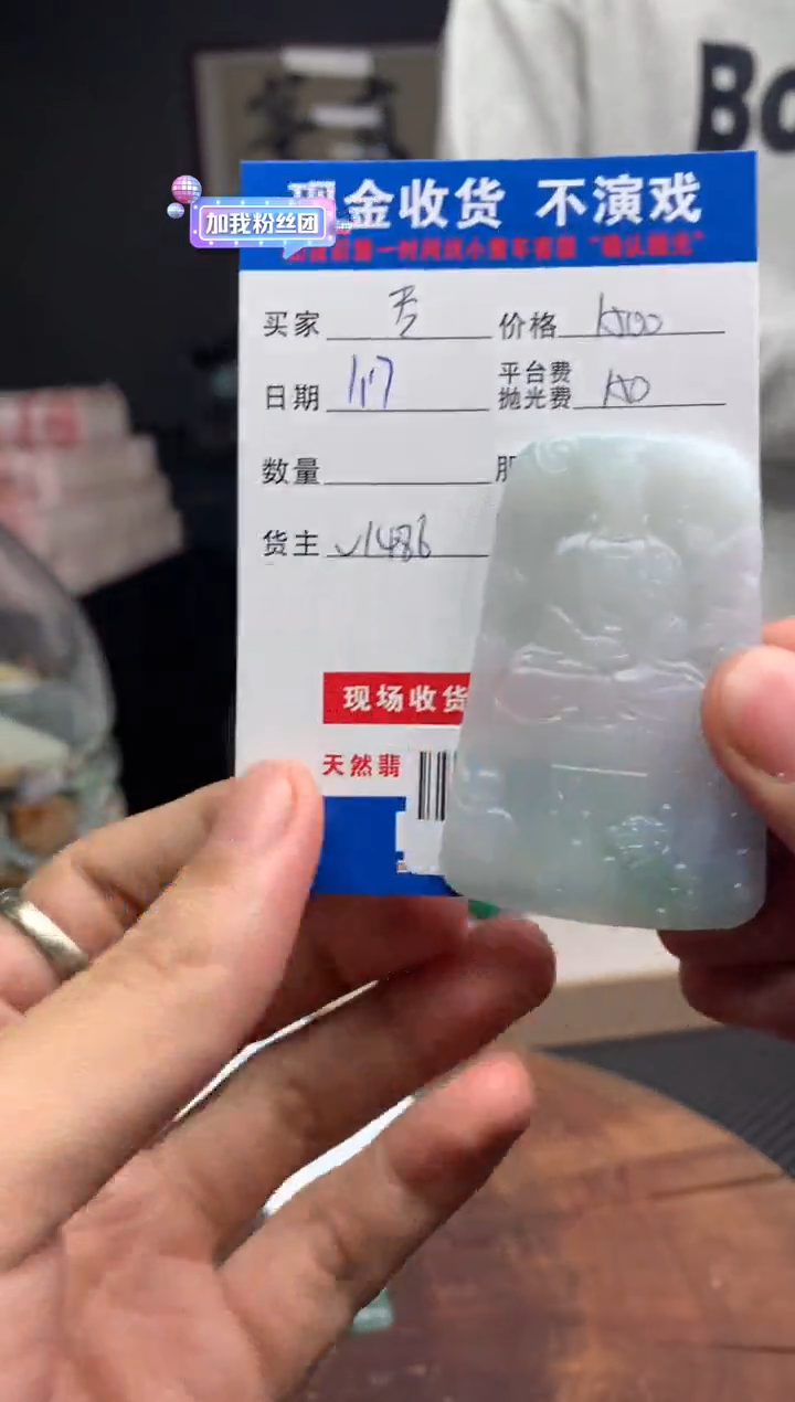 【闪购商品】定制翡翠未镶嵌SYD91839